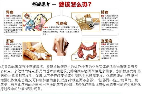 冉明医师创新国医精粹 铺就患者“健康之路”