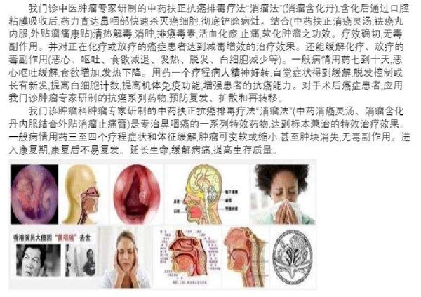 冉明医师创新国医精粹 铺就患者“健康之路”