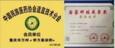 人民的好医生——李万泉