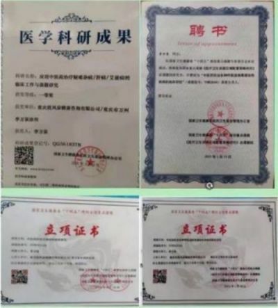 人民的好医生——李万泉