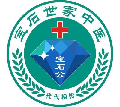 中国当代名医——谢宝石