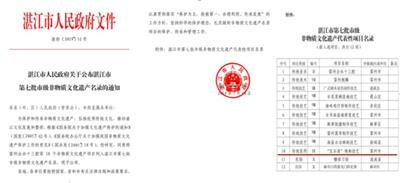 中国当代名医——谢宝石