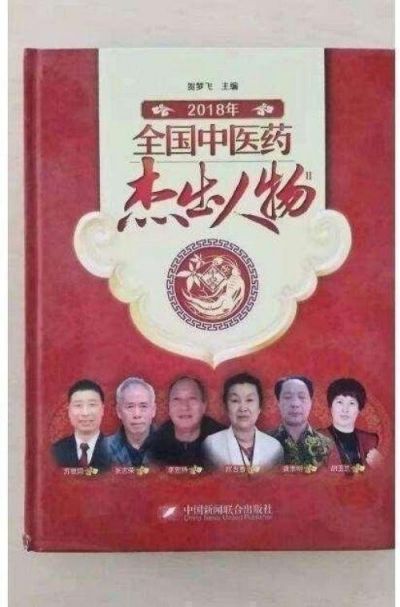 【特邀专家】治疗肿瘤第一人——陈吉香