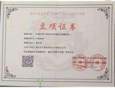 【特邀专家】治疗肿瘤第一人——陈吉香