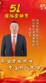 全国优秀纺织行业杰出企业家绍兴皮尔波澜董事长力尚于
