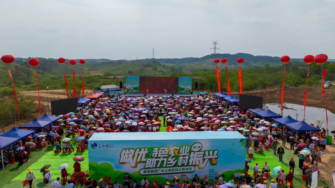 做优特色农业 助力乡村振兴——星瑞集团广水土鸡项目认养活动（第三季）在湖北广水举行(图23)