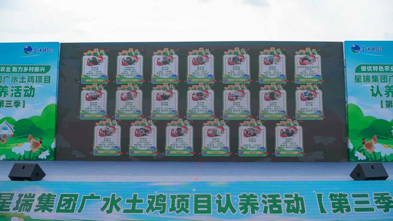 做优特色农业 助力乡村振兴——星瑞集团广水土鸡项目认养活动（第三季）在湖北广水举行(图11)