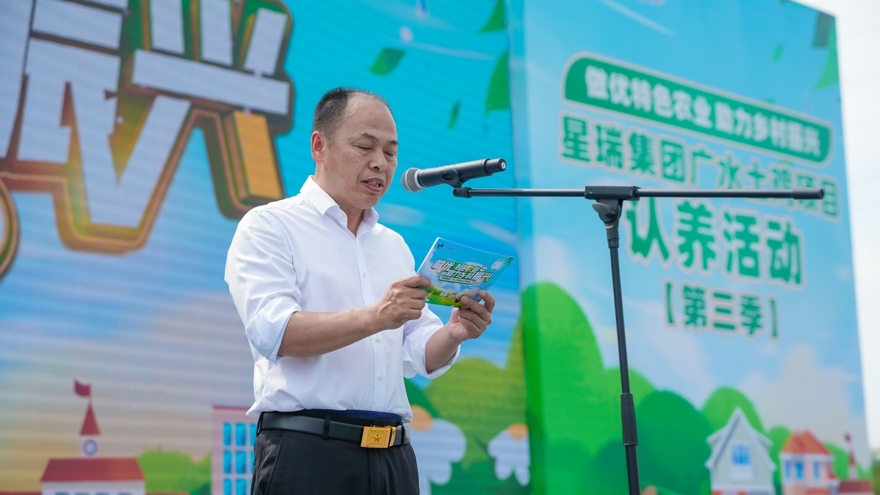 做优特色农业 助力乡村振兴——星瑞集团广水土鸡项目认养活动（第三季）在湖北广水举行(图8)