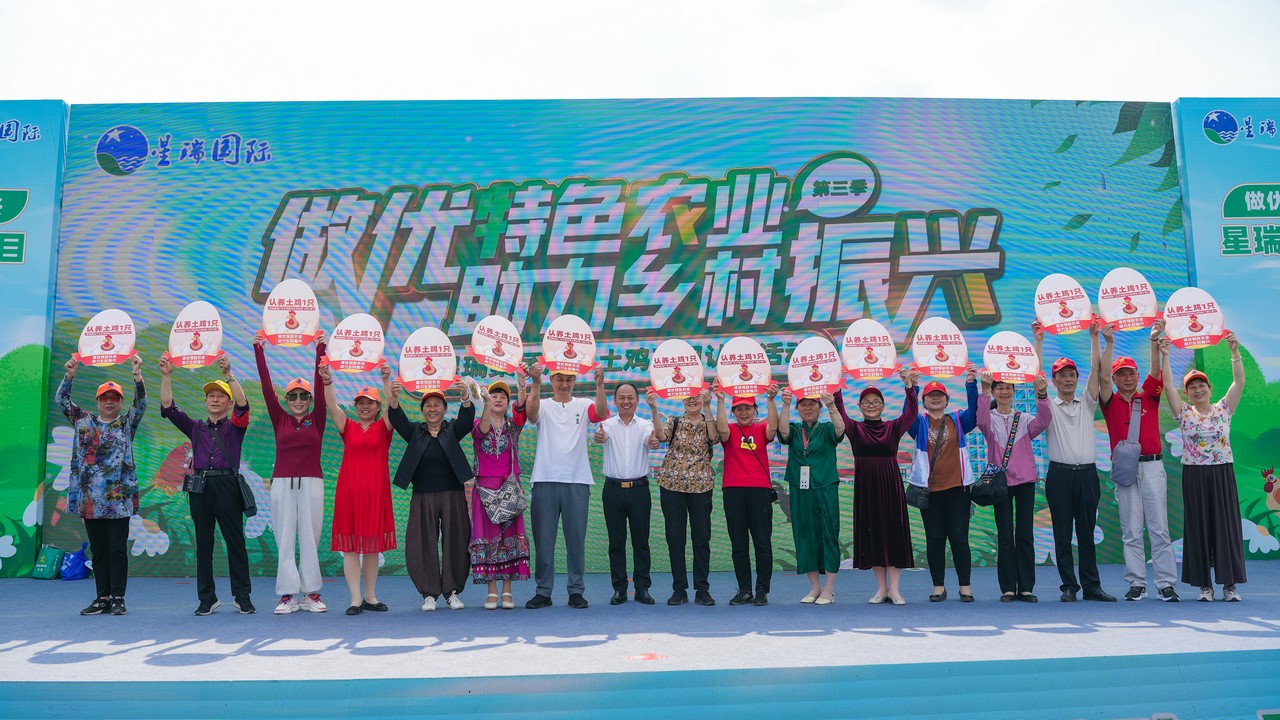 做优特色农业 助力乡村振兴——星瑞集团广水土鸡项目认养活动（第三季）在湖北广水举行(图12)