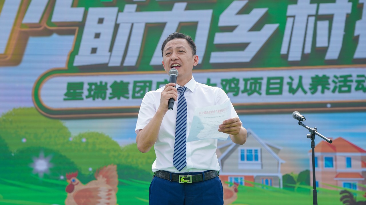 做优特色农业 助力乡村振兴——星瑞集团广水土鸡项目认养活动（第三季）在湖北广水举行(图15)
