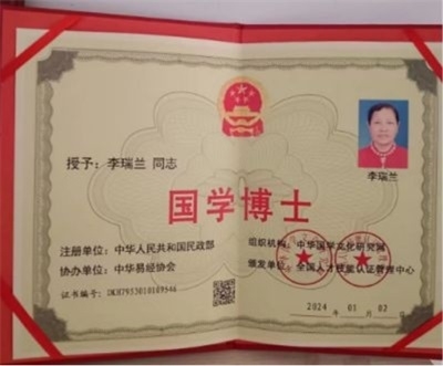易医文化传承人：李瑞兰 —— 深耕三十余载，守护国学瑰宝