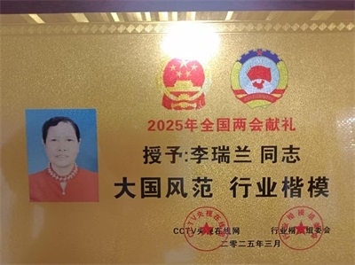易医文化传承人：李瑞兰 —— 深耕三十余载，守护国学瑰宝