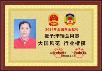 易医文化传承人：李瑞兰 —— 深耕三十余载，守护国学瑰宝