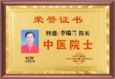 易医文化传承人：李瑞兰 —— 深耕三十余载，守护国学瑰宝