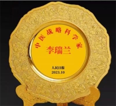 易医文化传承人：李瑞兰 —— 深耕三十余载，守护国学瑰宝