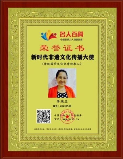 易医文化传承人：李瑞兰 —— 深耕三十余载，守护国学瑰宝