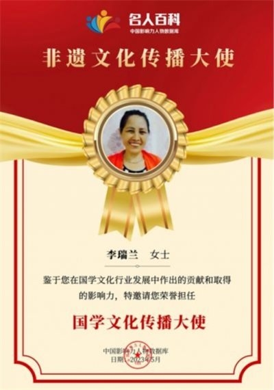 易医文化传承人：李瑞兰 —— 深耕三十余载，守护国学瑰宝