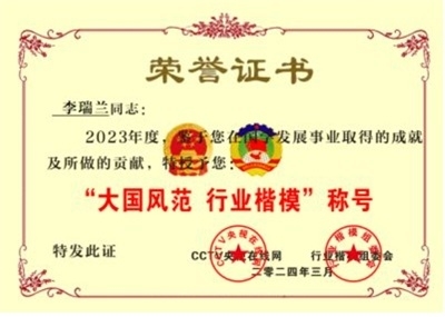 易医文化传承人：李瑞兰 —— 深耕三十余载，守护国学瑰宝