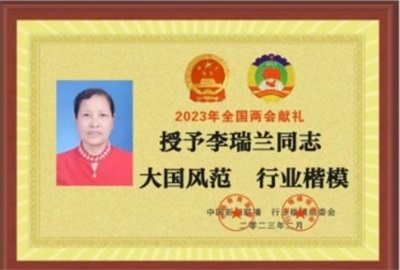 易医文化传承人：李瑞兰 —— 深耕三十余载，守护国学瑰宝