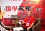 王继雄——探寻国学智慧的传承者 天星奇门妙派堪舆传人