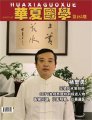 杨显勇——明通医易系统传承人高级风水策划师的济世之路