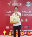 橙韵流芳，匠心筑梦：黄辉开启“墩厚人家”振兴新章