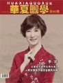 申洋——当代易学传承与创新先锋 天星奇门遁甲传人