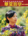 葛智辉 —— 天星奇门传承人：易道精研传薪火 德心济世践初心