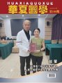 赵莹——传承千年智慧 天星奇门的当代实践与焕新疗愈之道