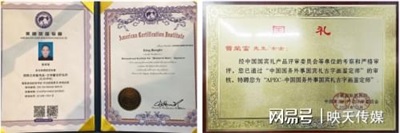 文物专家楷模 北京万福斋文物鉴定有限公司董事长 曾荣富