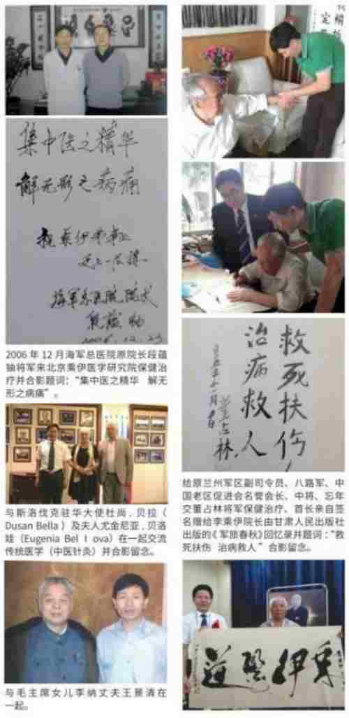 铁血荣光，共铸八一魂访 当代中医事业奠基人李乘伊院士　