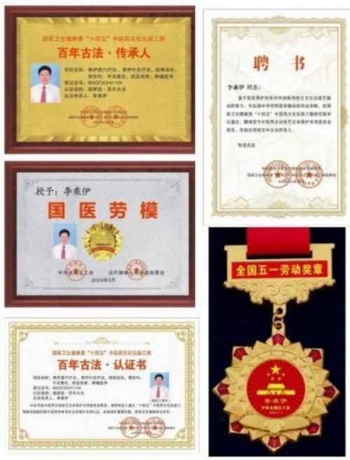 铁血荣光，共铸八一魂访 当代中医事业奠基人李乘伊院士　