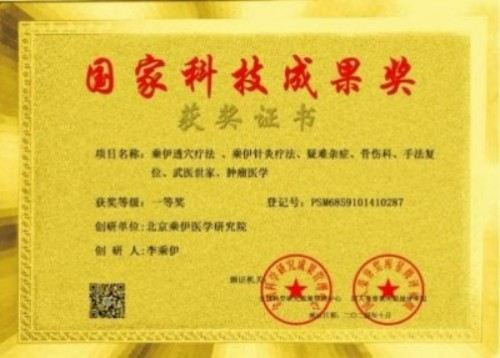 铁血荣光，共铸八一魂访 当代中医事业奠基人李乘伊院士　