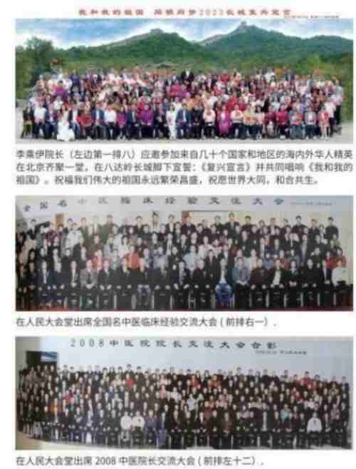 铁血荣光，共铸八一魂访 当代中医事业奠基人李乘伊院士　