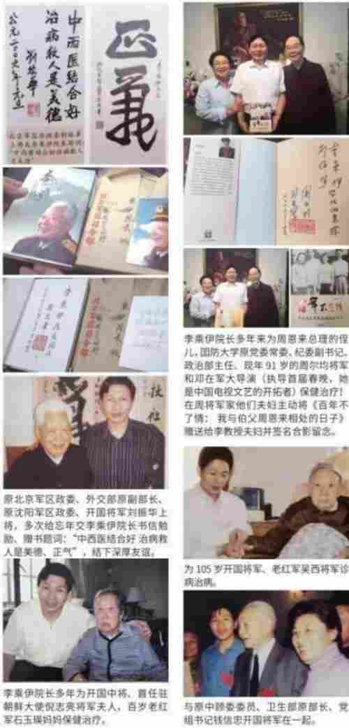 铁血荣光，共铸八一魂访 当代中医事业奠基人李乘伊院士　
