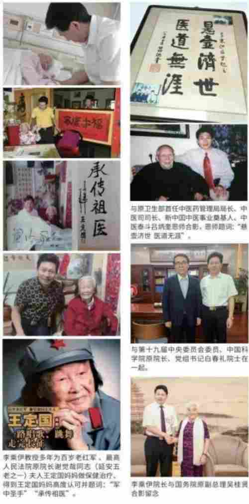 铁血荣光，共铸八一魂访 当代中医事业奠基人李乘伊院士　