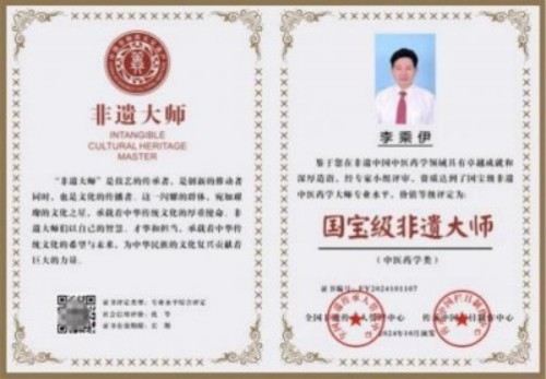 铁血荣光，共铸八一魂访 当代中医事业奠基人李乘伊院士　