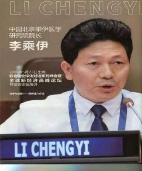 铁血荣光，共铸八一魂访 当代中医事业奠基人李乘伊院士　
