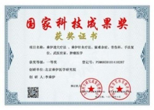 铁血荣光，共铸八一魂访 当代中医事业奠基人李乘伊院士　