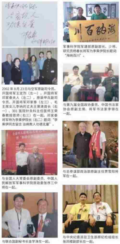 铁血荣光，共铸八一魂访 当代中医事业奠基人李乘伊院士　