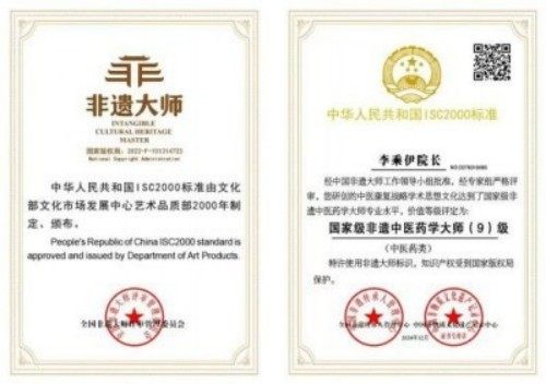 铁血荣光，共铸八一魂访 当代中医事业奠基人李乘伊院士　