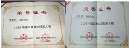 铁血荣光，共铸八一魂访 当代中医事业奠基人李乘伊院士　