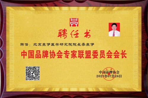 全国总工会 中国军事网 抗战胜利80周年大阅兵背景下的中医楷模人物 当代中医事业奠基人李乘伊院士
