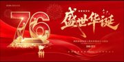 岐黄薪火传盛世，杏林春暖颂华诞 中华名医---闻树忠