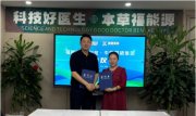 国庆献礼・健康同行：四川福能源与中国国硒集团共启大健康新征程