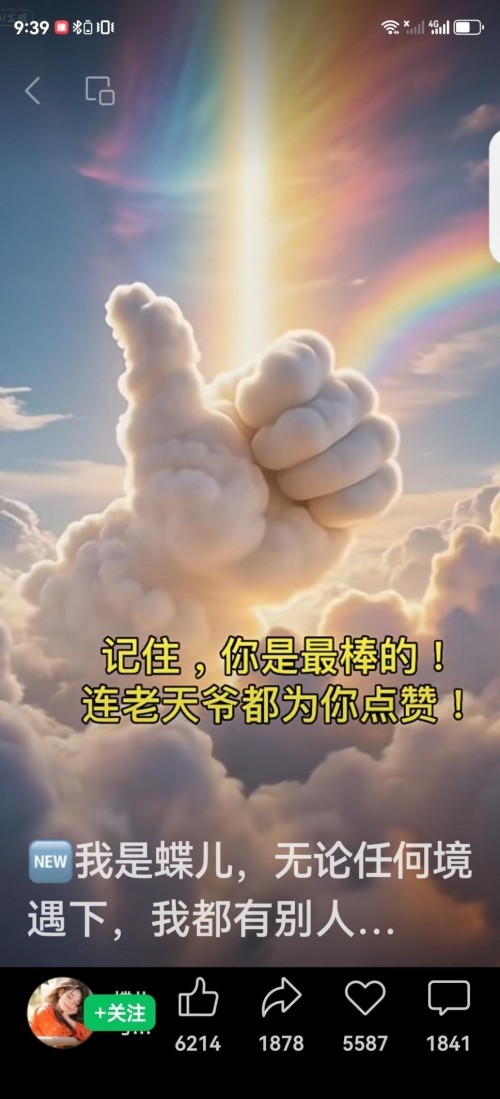 热烈祝贺彭福寿常务主席,国医大师 担任世界中医药协会专业委员会会长