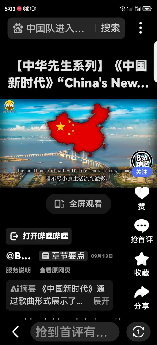 热烈祝贺彭福寿常务主席,国医大师 担任世界中医药协会专业委员会会长