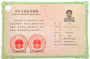 中医药文化全球推广大使——马青