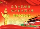 食养承岐黄 普惠护民生——艾肯·马木提以中西医融合之道筑牢健康中国根基