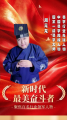 聚焦百名行业领军人物 易学风水名家—周元龙